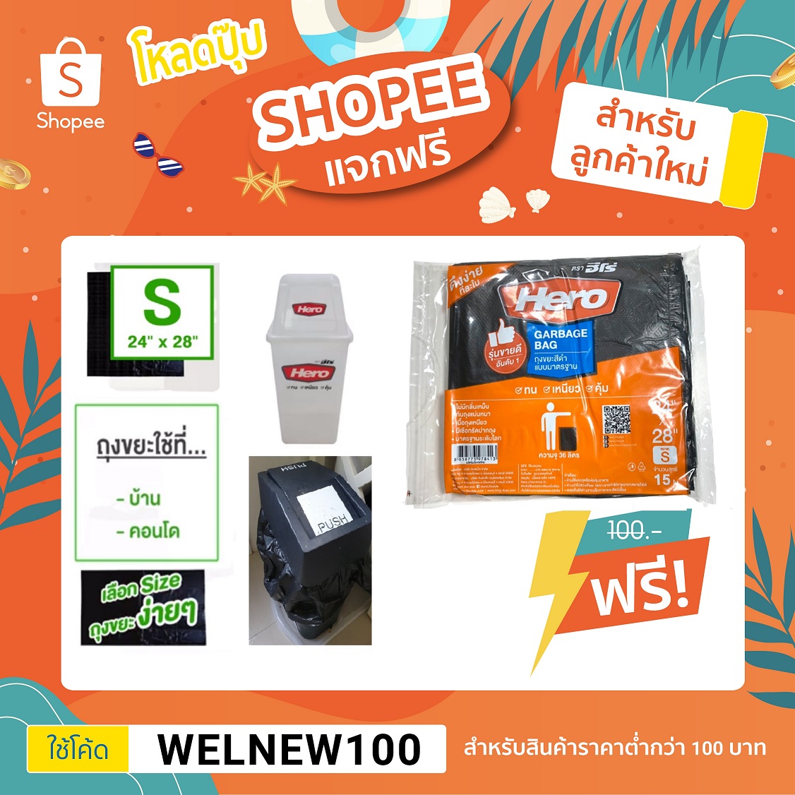 Shopee