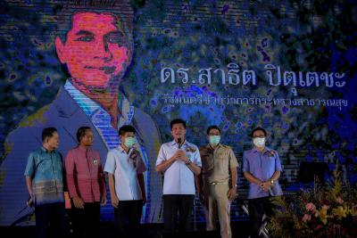 จัดทำระบบลงทะเบียนให้กับสมาคมสาธารณสุขแห่งประเทศไทย ประจำปี 2563