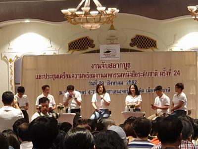 PUBAT Exhibitors Brifing