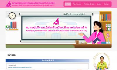 ฝึกอบรมการใช้งานระบบจัดการเว็บไซต์ Joomla และระบบลงทะเบียนออนไลน์