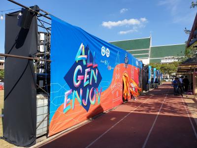 งานเอื้องฟ้า 81:  ณ สนามฟุตบอลมธ. ท่าพระจันทร์