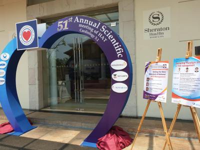 สมาคมแพทย์โรคหัวใจแห่งประเทศไทย งาน 